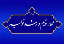۳ ضلع مثلثی که از نتایج «مهار تورم و رشد تولید» سود می‌برند