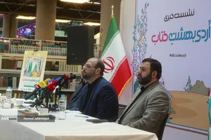 نشست خبری رویداد &laquo;اردیبهشتِ کتاب&raquo;
