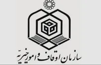 بیانیه رئیس سازمان اوقاف و امور خیریه در نقد موضع‌گیری اخیر نهاد الازهر مصر