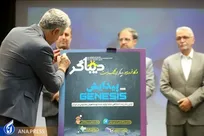 رونمایی از نخستین نشریه دانشجویی تولیدشده با هوش مصنوعی