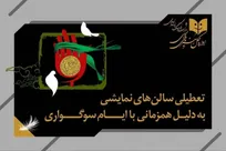 تئاترها یک شب روی صحنه نمی‌روند