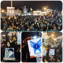 تجدیدمیثاق دانشگاهیان دانشگاه آزاد اسلامی کازرون با آرمان‌های رهبر شهید