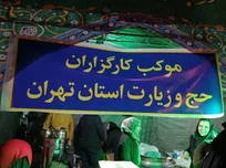 خدمت رسانی ۲۰۰کارگزار حج و زیارت در ۲۰ موکب استان تهران برای مردم عزادار