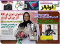 روزنامه های ورزشی
