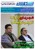 روزنامه های ورزشی
