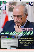 روزنامه های ورزشی