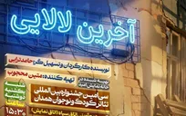 عروسک‌ها داستان کودکان جنگ ۱۲ روزه را زمزمه می‌کنند