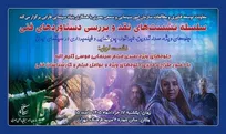 جلوه‌های ویژه «موسی کلیم الله» روی میز نقد