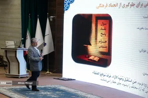 اختتامیه پنجمین دوره رویداد سراسری کرسی های آزاد اندیشی دانشگاه آزاد اسلامی