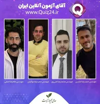 کوییز ۲۴ شرکتی خلاق برای برگزاری آزمون آنلاین