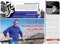 روزنامه های ورزشی