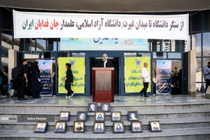 آیین استقبال از دانشجویان در دانشگاه تهران مرکز