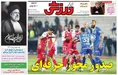 روزنامه های ورزشی