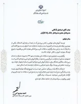 تقدیر وزیر تعاون، کار و رفاه اجتماعی از نقش اثربخش بانک رفاه کارگران در توسعه آموزش‌های مهارتی