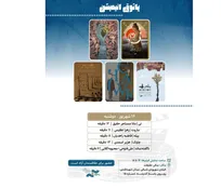 نمایش ۵ انیمیشن کوتاه در «پاتوق انیمیشن»