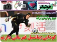 روزنامه های ورزشی