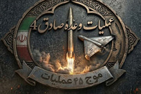 IRGC launches 45th wave of True Promise 4 on Quds Day