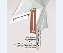 آثاری با مضامین صلح و جنگ، روی دیوار‌های فرهنگسرای نیاوران