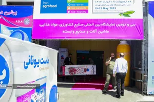 سی و دومین نمایشگاه بین المللی صنایع کشاورزی،مواد غذایی،ماشین آلات و صنایع وابسته 