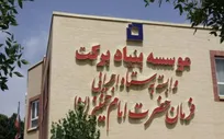 بیعت کارکنان بنیاد برکت با آیت الله سید مجتبی حسینی خامنه‌ای (مدظله‌العالی) 