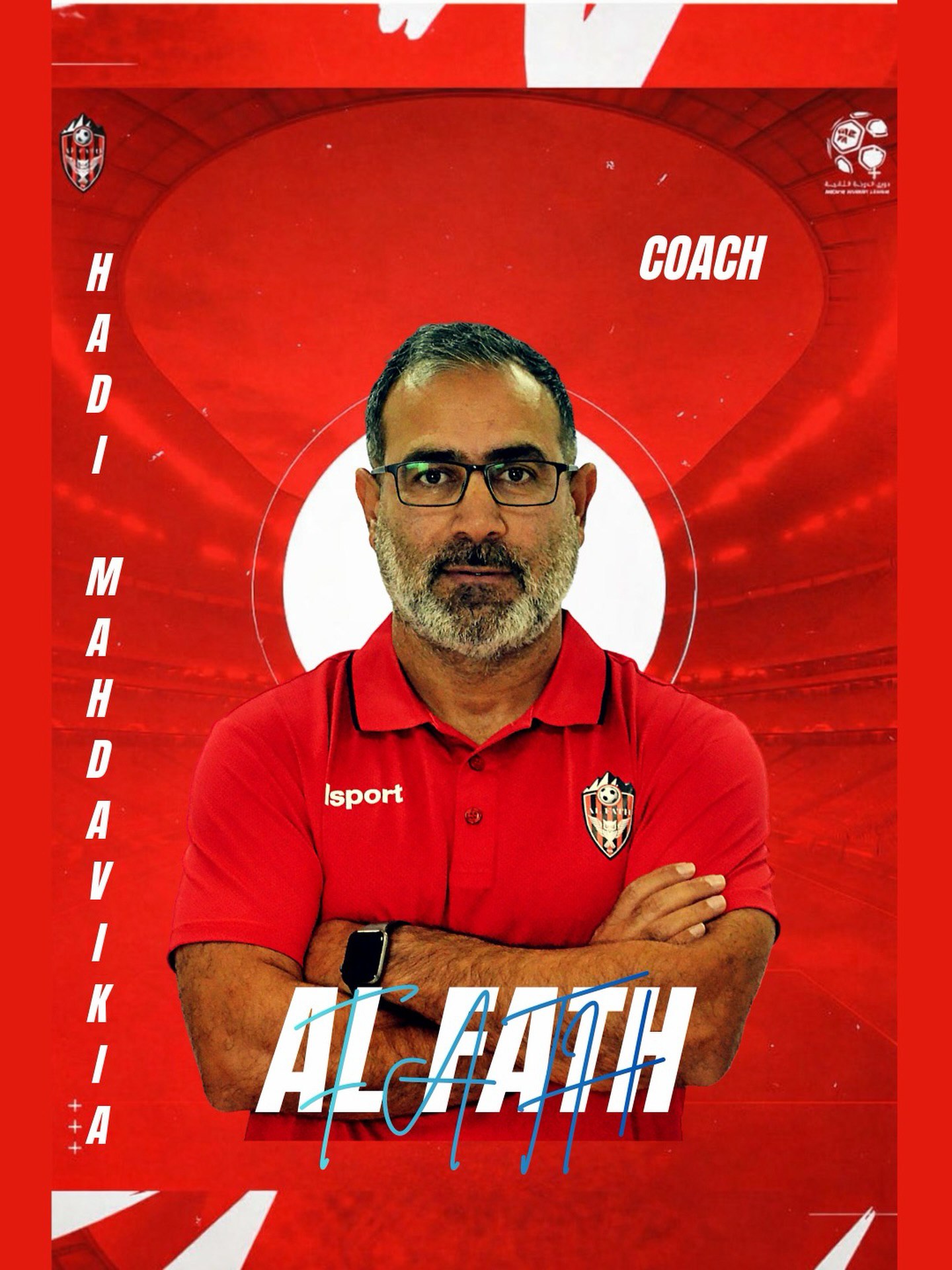 مبعلی به دوران بازی بازگشت/ مهدویکیا مربی الفتح شد مبعلی به دوران بازی بازگشت/ مهدویکیا مربی الفتح شد