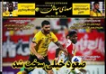 روزنامه های ورزشی