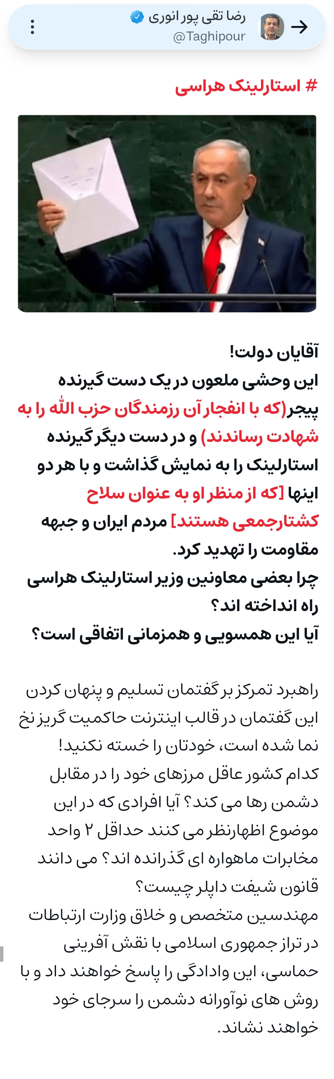 آیا استارلینک هراسان ۲ واحد مخابرات ماهواره‌ای گذرانده‌اند؟