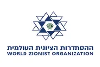 سازمان جهانی صهیونیسم