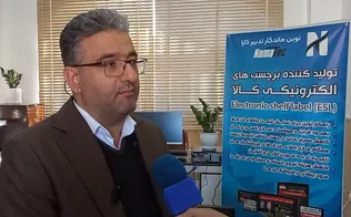 رونمایی از نمایشگر الکترونیکی بومی در دانشگاه آزاد خمینی‌شهر