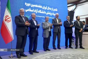 تقدیر از مدال آوران هفدهمین دوره المپیاد پزشکی دانشگاه آزاد اسلامی