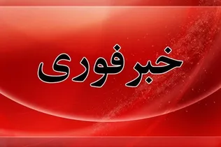 استانداری هرمزگان: انفجار در بندرعباس خسارت نداشته است