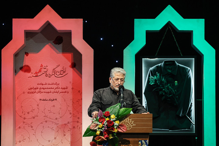 اولین سالگرد دانشمند شهید دکتر محمدمهدی طهرانچی با حضور دکتر بیژن رنجبر