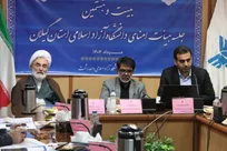 تداوم راه شهید طهرانچی، محور نشست هیئت‌ امنای گیلان