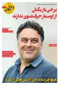 روزنامه های ورزشی