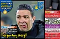 روزنامه های ورزشی