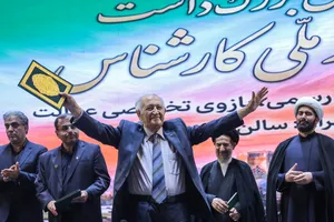 آیین بزرگداشت روز ملی کارشناس رسمی دادگستری