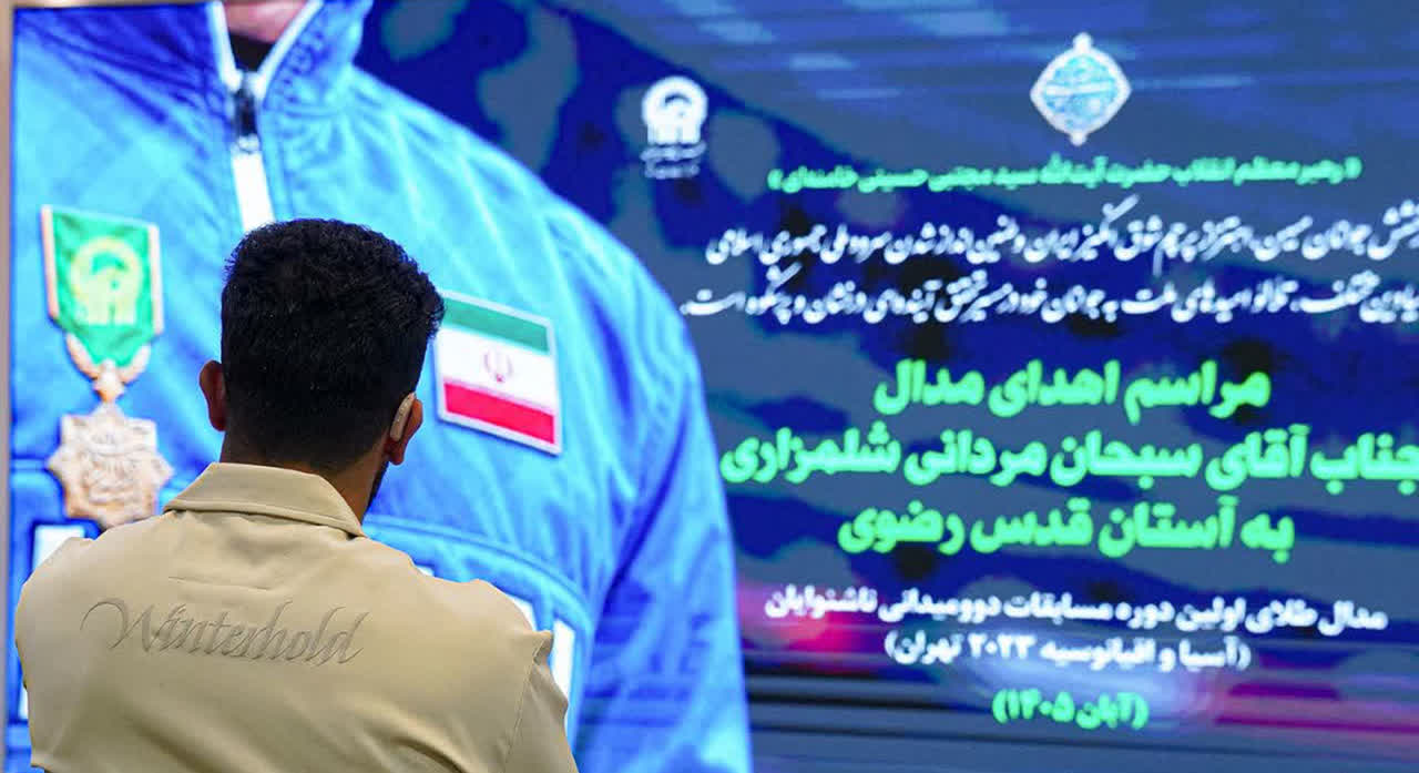 اهدای مدال طلای دانشجوی دانشگاه آزاد شهرکرد به حرم مطهر رضوی اهدای مدال طلای دانشجوی دانشگاه آزاد شهرکرد به حرم مطهر رضوی
