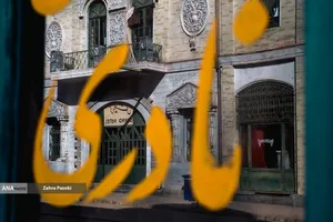 شهرک غزالی؛ میراث تصویری سینمای ایران