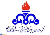 شرکت پالایش و پخش فرآورده های نفتی محکوم شد + سند