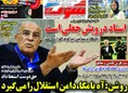 روزنامه های ورزشی