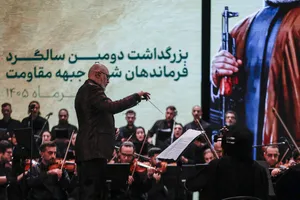 بزرگداشت دومین سالگرد فرماندهان جبهه مقاومت

