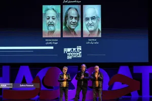 آیین اختتامیه نوزدهمین جشنواره بین&zwnj;المللی سینما حقیقت