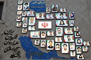 یادمان شهدای دبستان شجره طیبه میناب و شهدای دانشگاه آزاد اسلامی