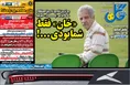 روزنامه های ورزشی