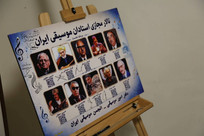 رونمایی از &laquo;تالار مجازی استادان موسیقی ایران&raquo; با هدف پیوند نسل جدید با بزرگان موسیقی