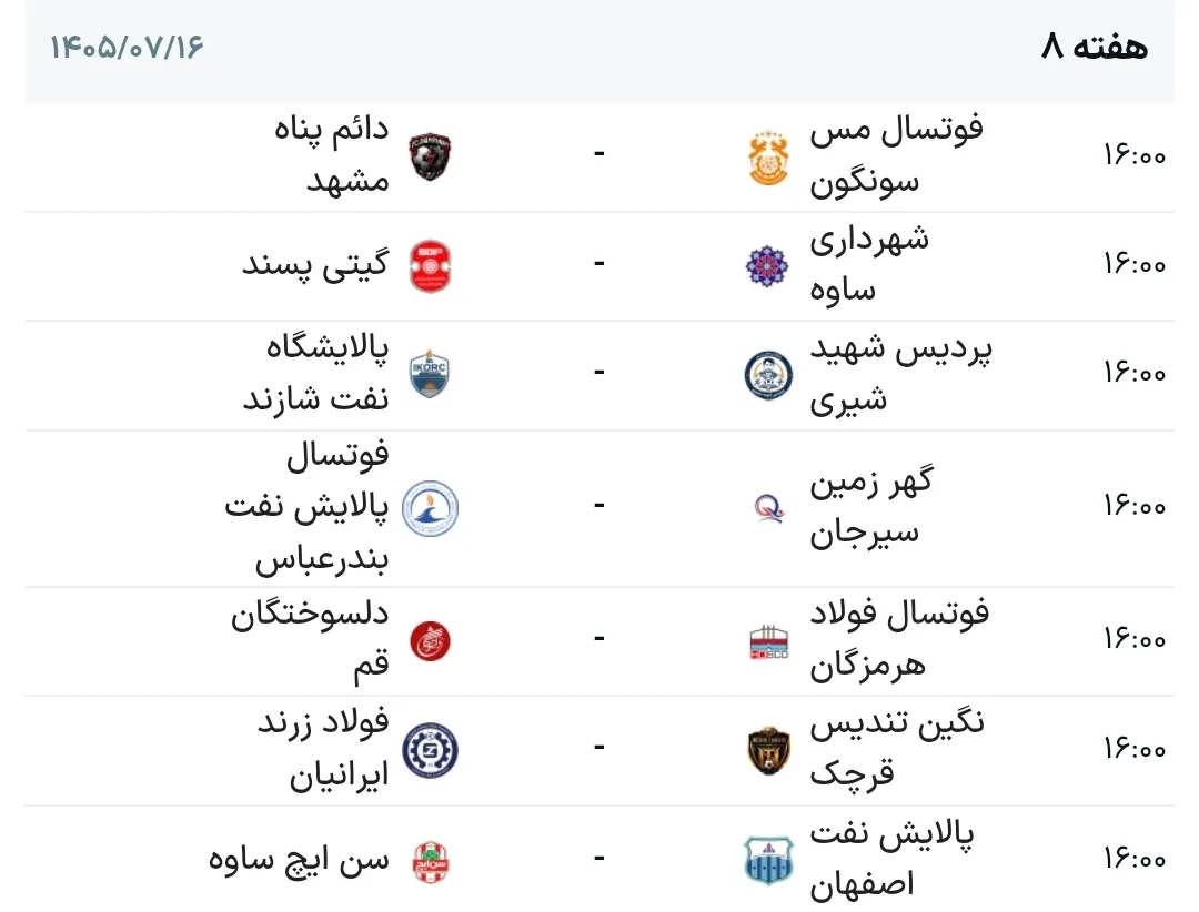جدول