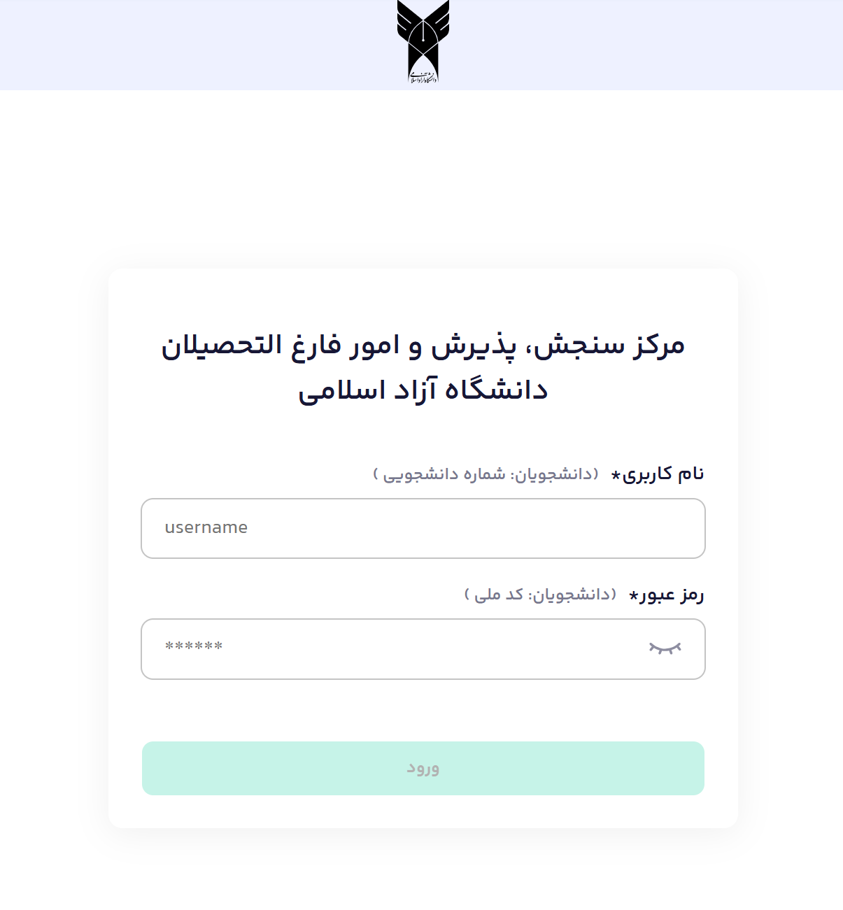 همه چیز درباره امتحانات دانشگاه آزاد اسلامی