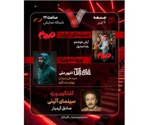 «صددام» در «هفت» نقد می‌شود/ پرونده‌ای ویژه درباره «خدای جنگ؛ غرور ملی»