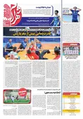 روزنامه های ورزشی