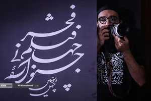 نشست خبری جشنواره جهانی فیلم فجر